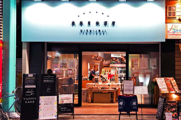 吉祥寺サンロード商店街のお洒落な角打ち酒屋『未来日本酒店』外観