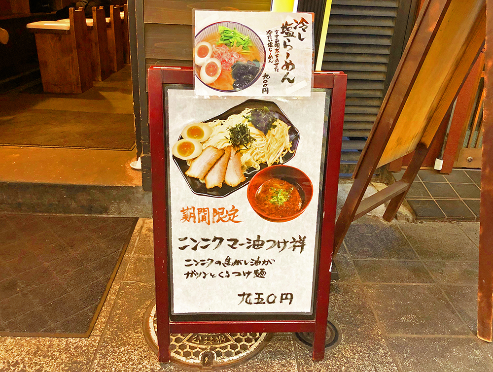 サンロード商店街_九州ラーメン祥_期間限定メニュー