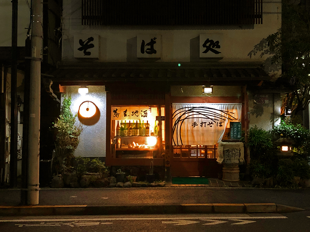 美味しい日本酒が飲める老舗蕎麦店『中清』店舗正面