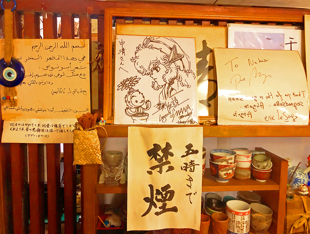 美味しい日本酒が飲める老舗蕎麦店『中清』サイン