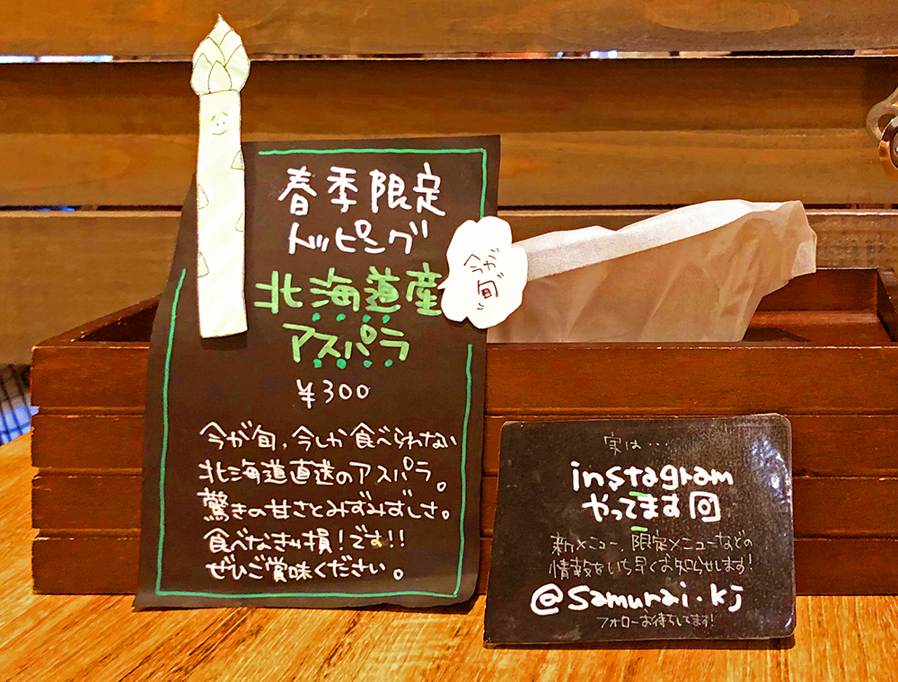 野菜たっぷりスープカレー屋『Rojiura Curry SAMURAi.』吉祥寺店_Instagram