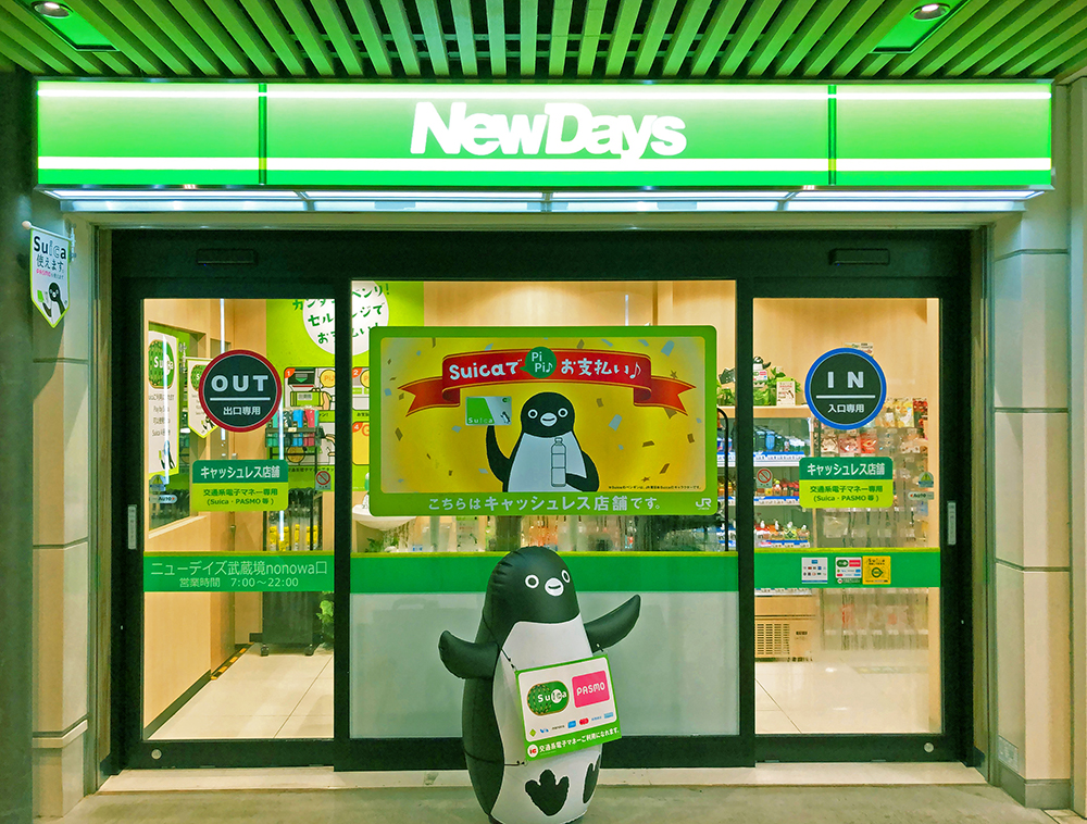 JR武蔵境駅nonowa改札口にて「NewDays」初の無人店舗オープン！店舗正面