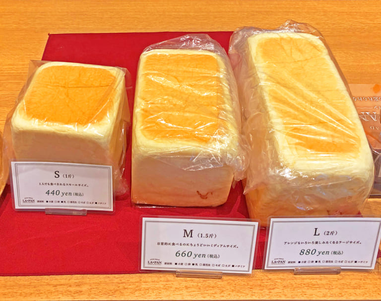 【武蔵野市】クリーミー生食パンのお店『LA PAN』吉祥寺に登場！ 武蔵野市・小金井市