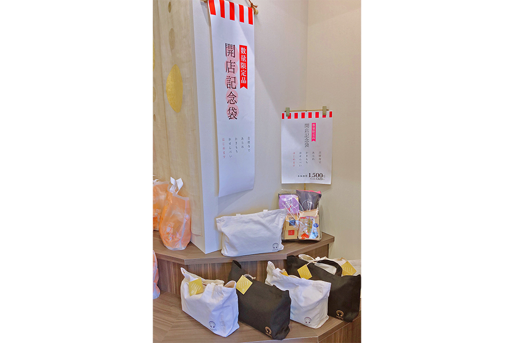 日の出屋が展開する米菓屋さん『ささら屋』吉祥寺に登場！開店記念袋