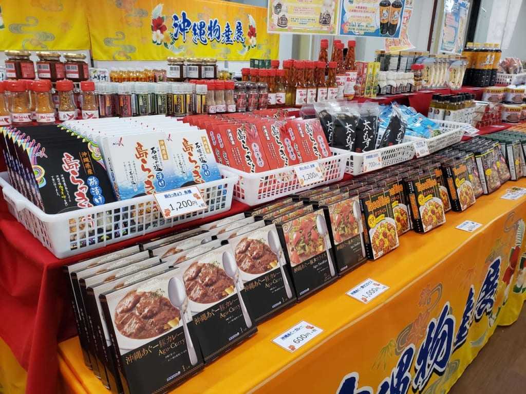 沖縄土産
