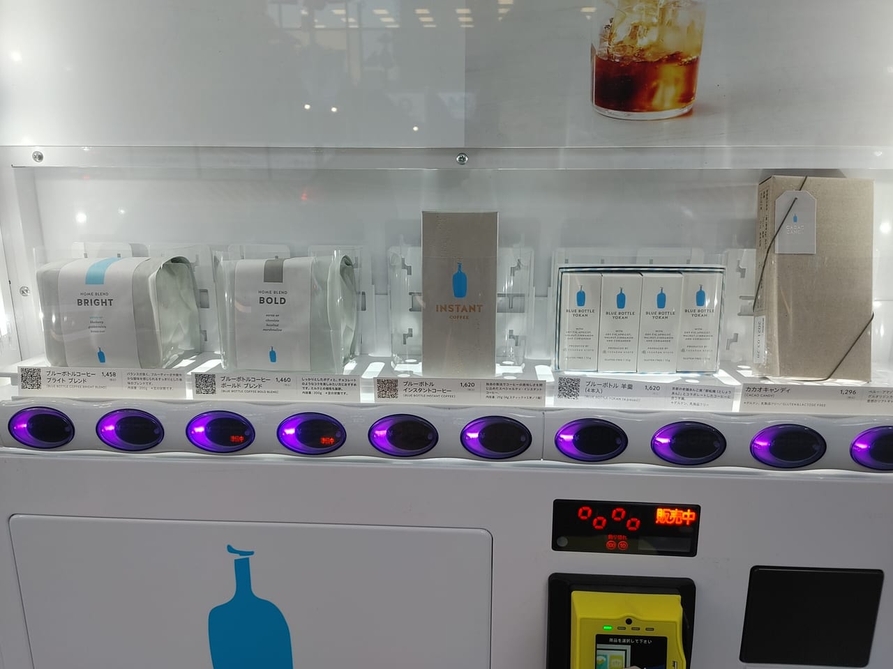 自販機下段