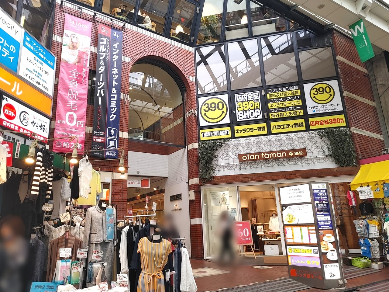 武蔵野市 吉祥寺の サンキューマート が移転 吉祥寺レンガ館店 は閉店し ６月１日 コピス吉祥寺 の２階にやってきます 号外net 武蔵野市 小金井市