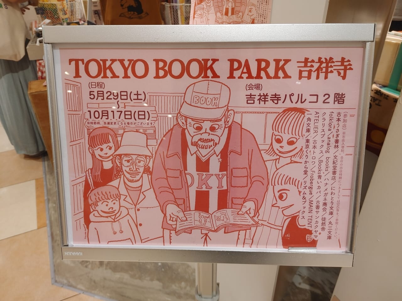 TOKYO BOOK PARK 