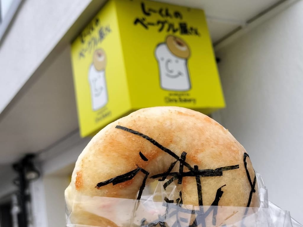 閉店するしーくんのベーグル屋さんのめんたい海苔ベーグルを購入