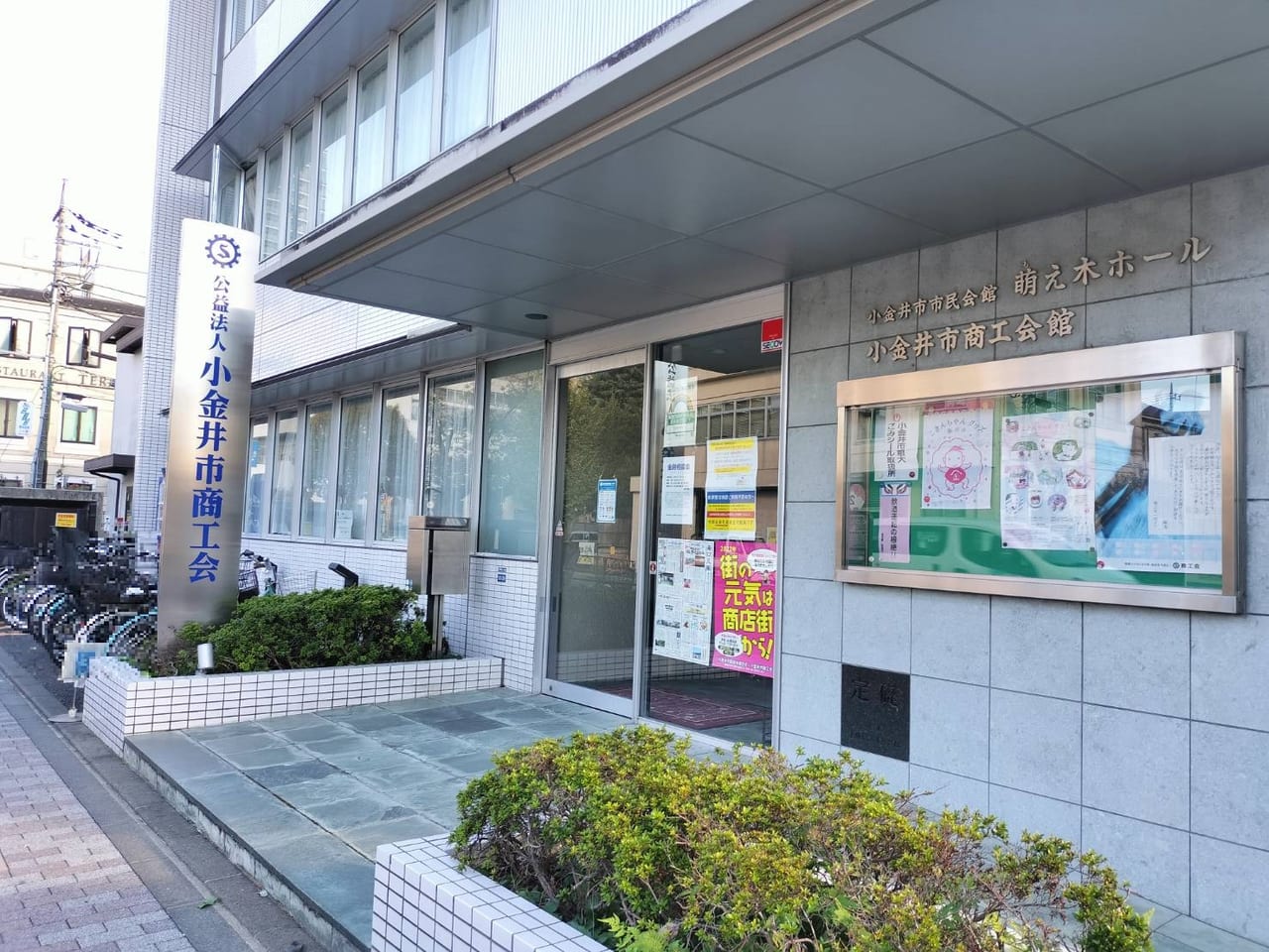 さくらギフトカードプレミアム販売販売場所は小金井市ポイントカードさくら会事務局