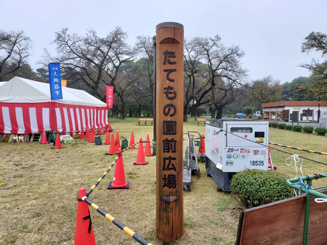 大陶器市が開催されているのはたてもの館前広場