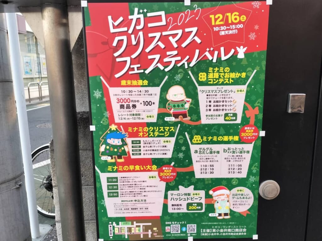 ヒガコクリスマスフェスティバルがすごい
