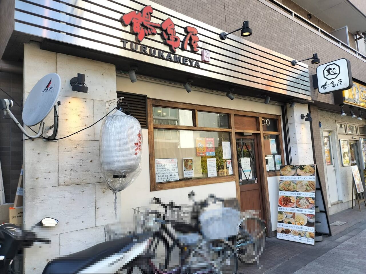 麺鶴亀屋