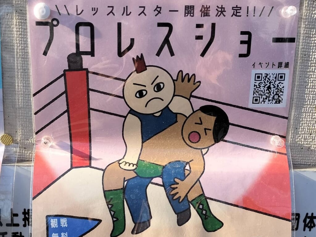 プロレスショーのイラストがかわいい