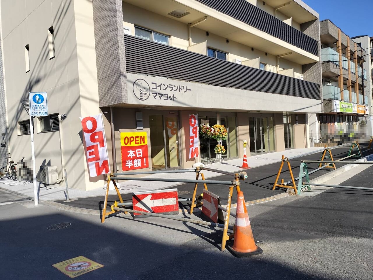 ママコット東小金井店外観