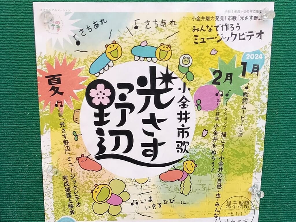 光さす野辺