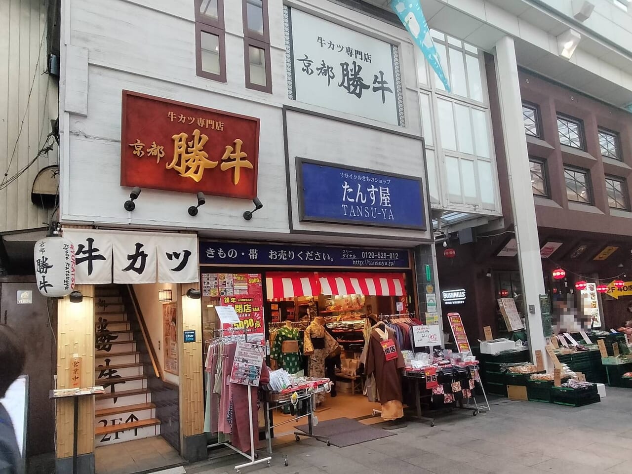 たんす屋吉祥寺駅前店外観