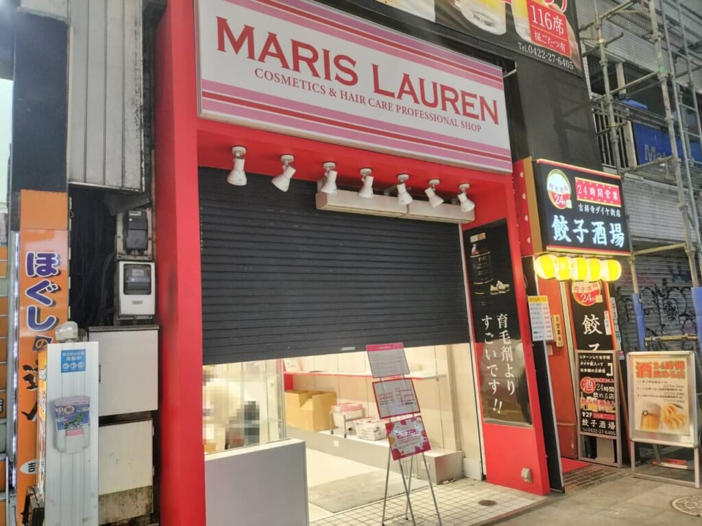 マリスローレンダイヤ街店閉店
