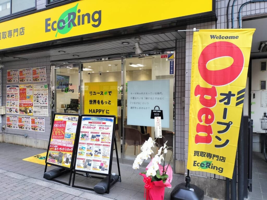 エコリング武蔵小金井オープン