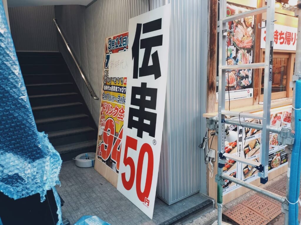 新時代キャンペーン