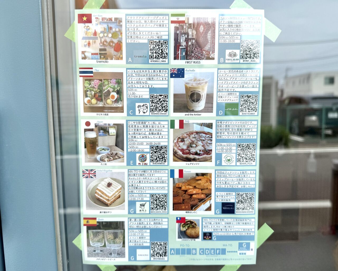 ヒガコストリートザワールドの参加店一覧です