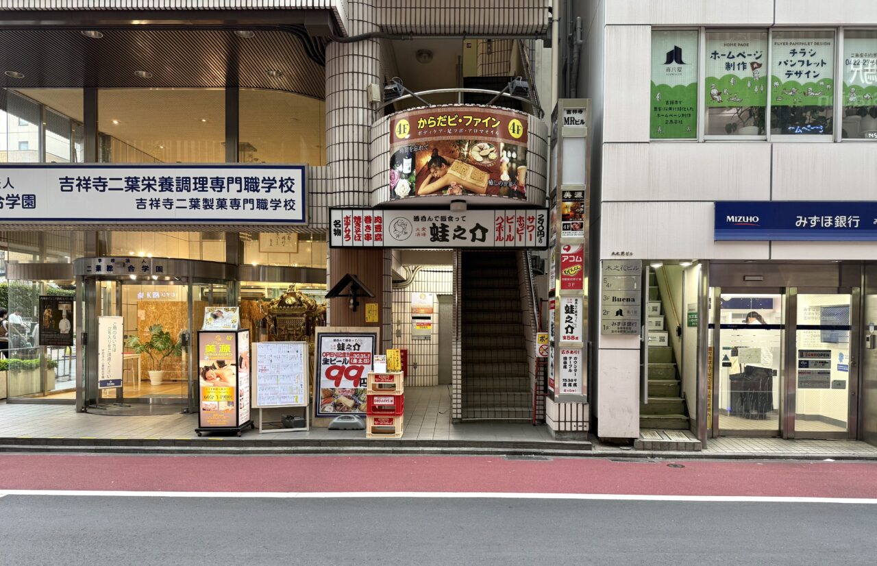蛙之介のオープン前外観です