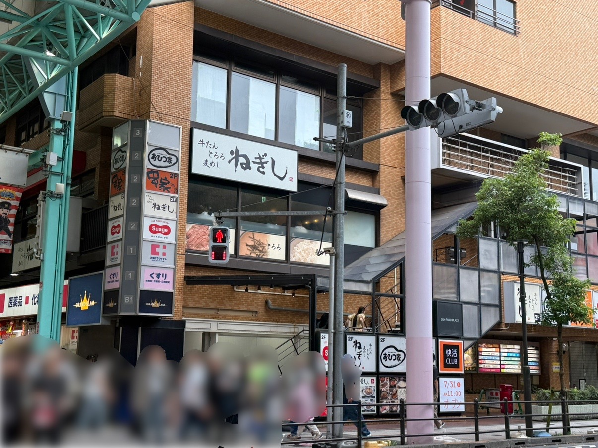 吉祥寺サンロードで快活クラブの入る建物です