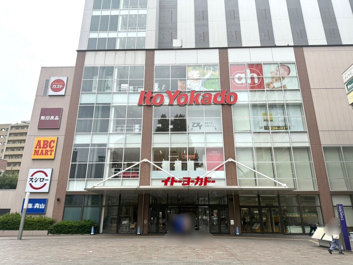 イトーヨーカドー武蔵小金井店の外観です