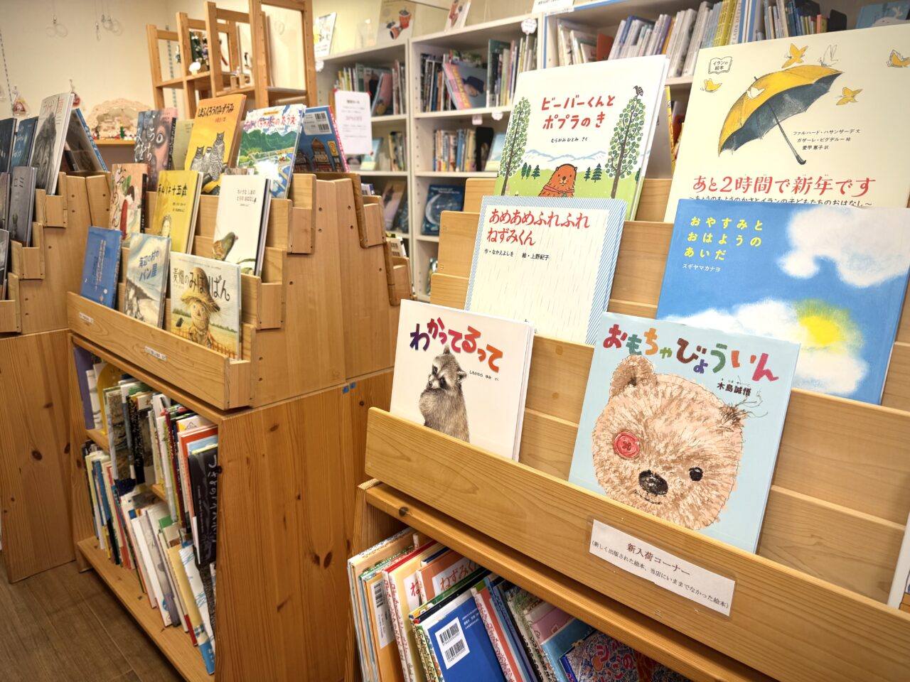 あぷりこっとつりー店内の写真です