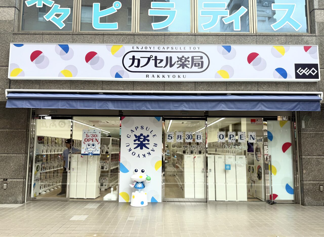 カプセル楽局外観です