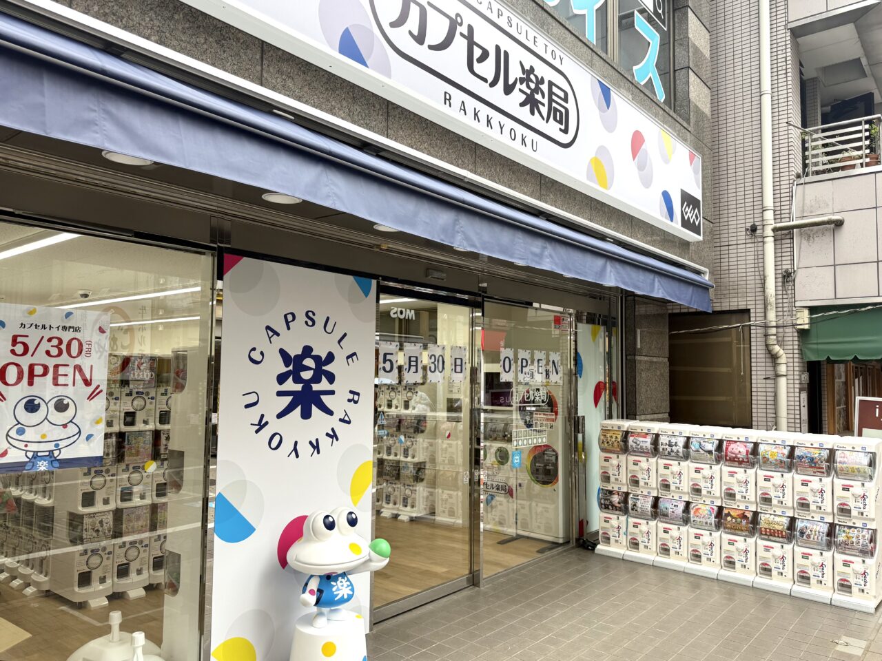 カプセル楽局開店前日の外観です