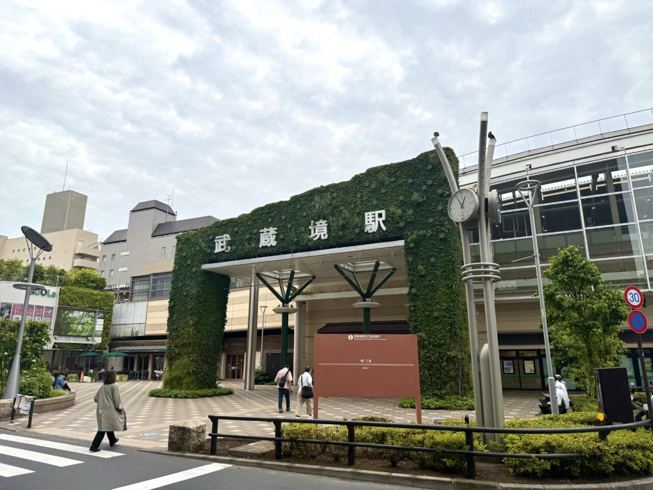 武蔵境北口の外観です