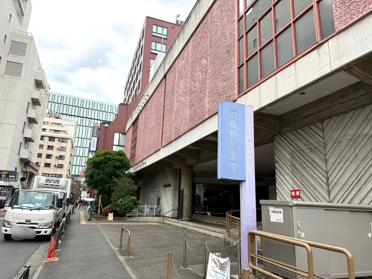 武蔵野公会堂外観です