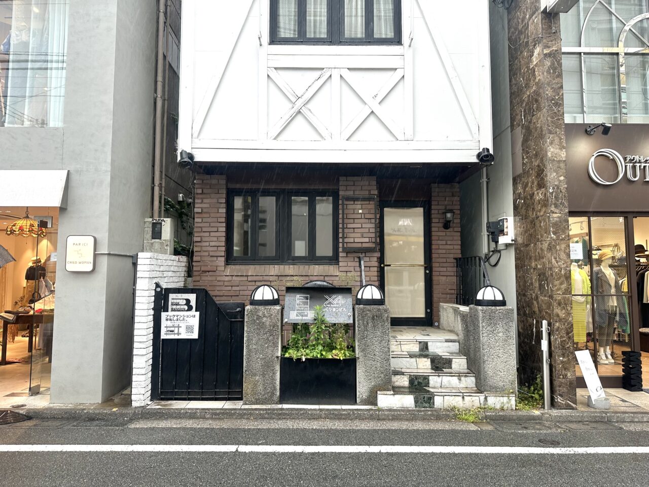本屋「ブックマンション」の旧店舗外観です