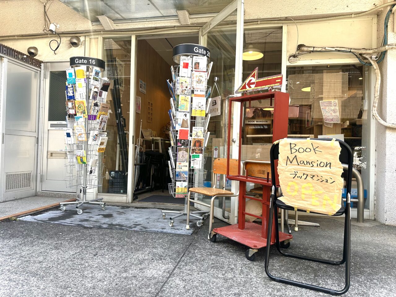 吉祥寺の「ブックマンション」新店舗の外観です