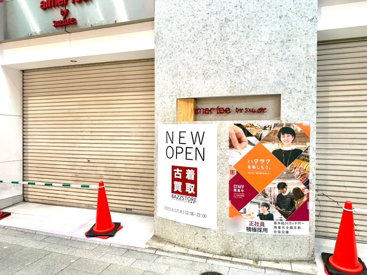 吉祥寺北口にオープンする予定のバズストア前の写真です
