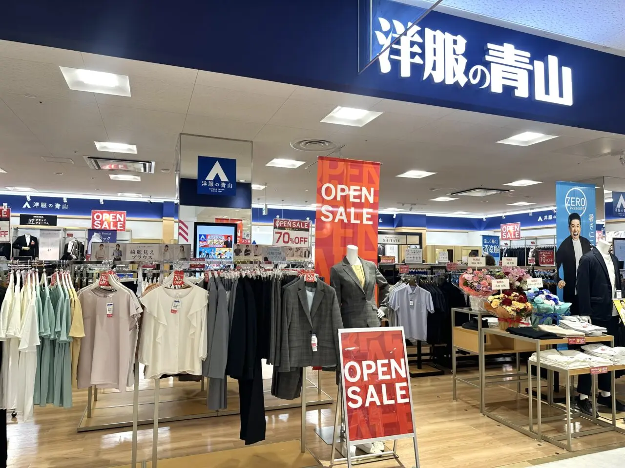 洋服の青山イトーヨーカドー武蔵小金井店の外観です