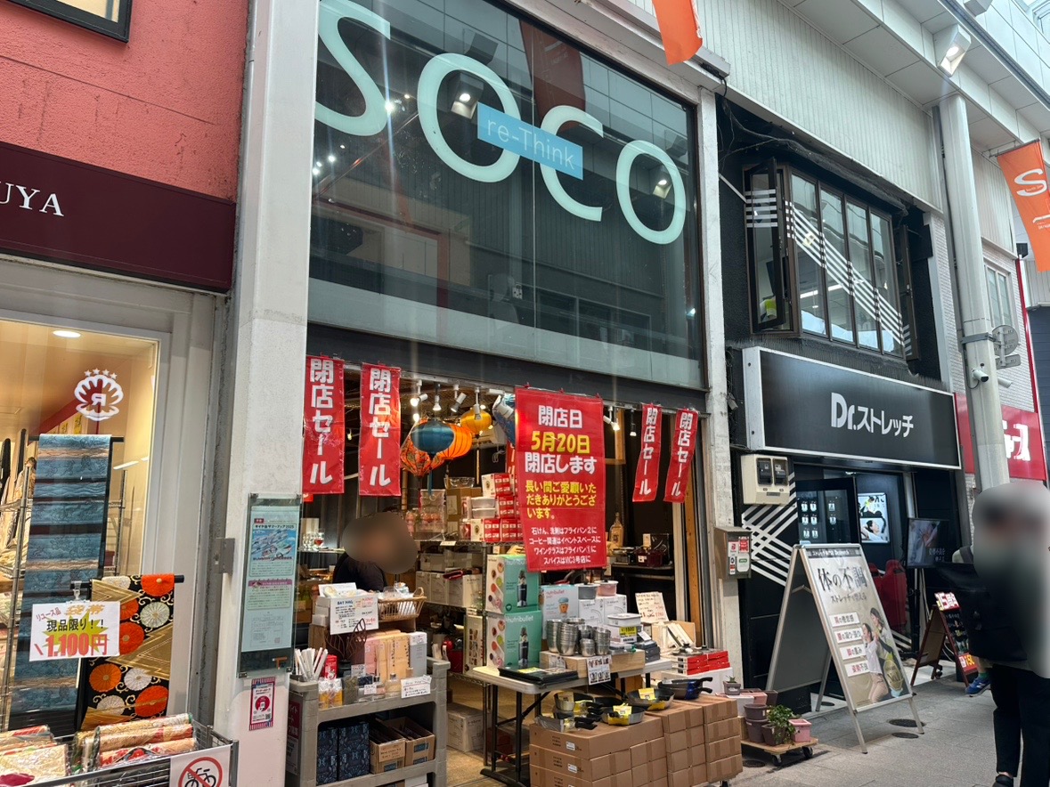 吉祥寺SOCO外観を対面した店舗から写した写真です