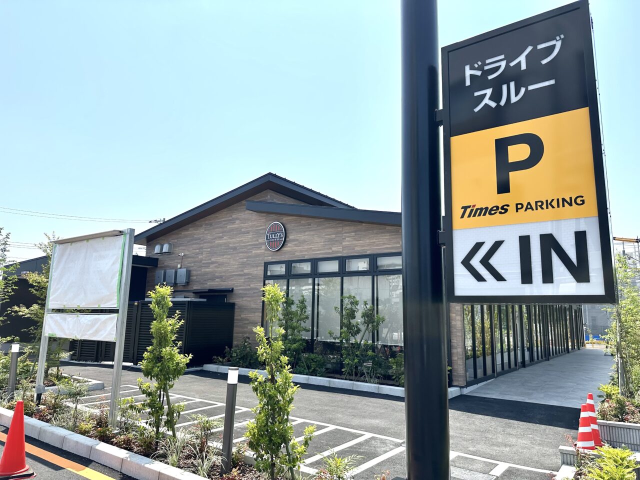 タリーズコーヒー武蔵境かえで通りのオープン前外観です