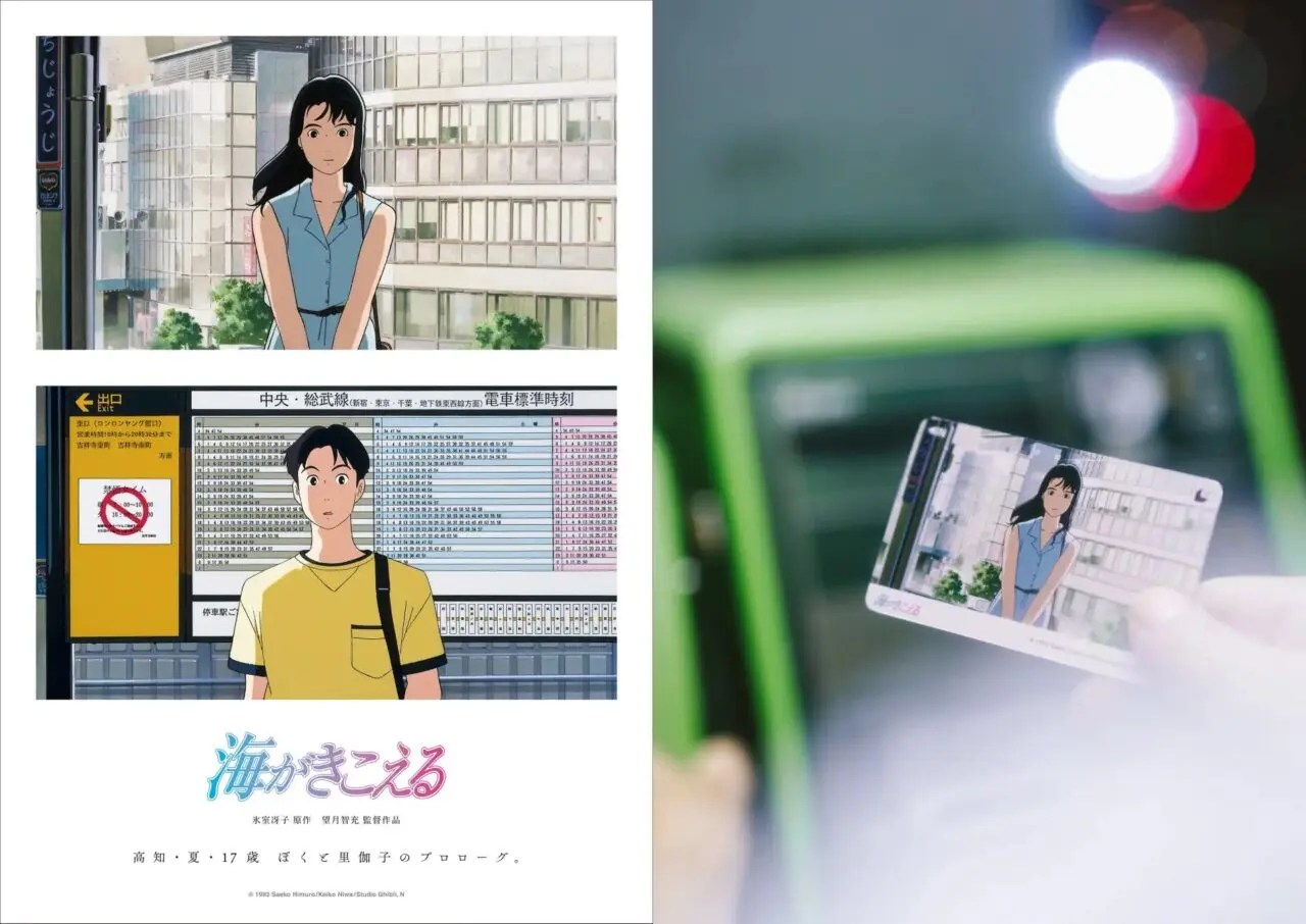 映画「海がきこえる」ムビチケイメージ画像です