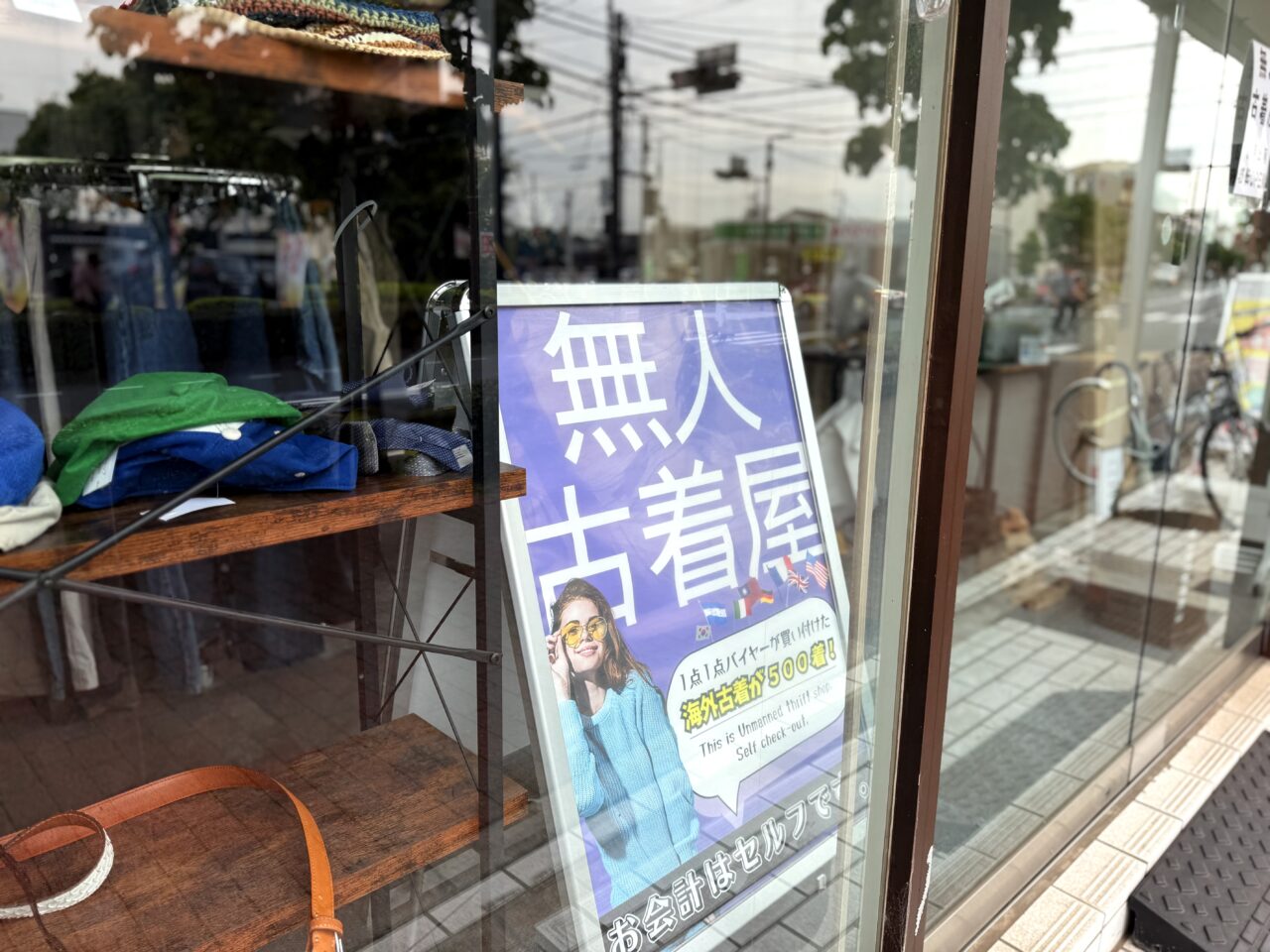 無人古着屋オープン前の店内にある案内看板です
