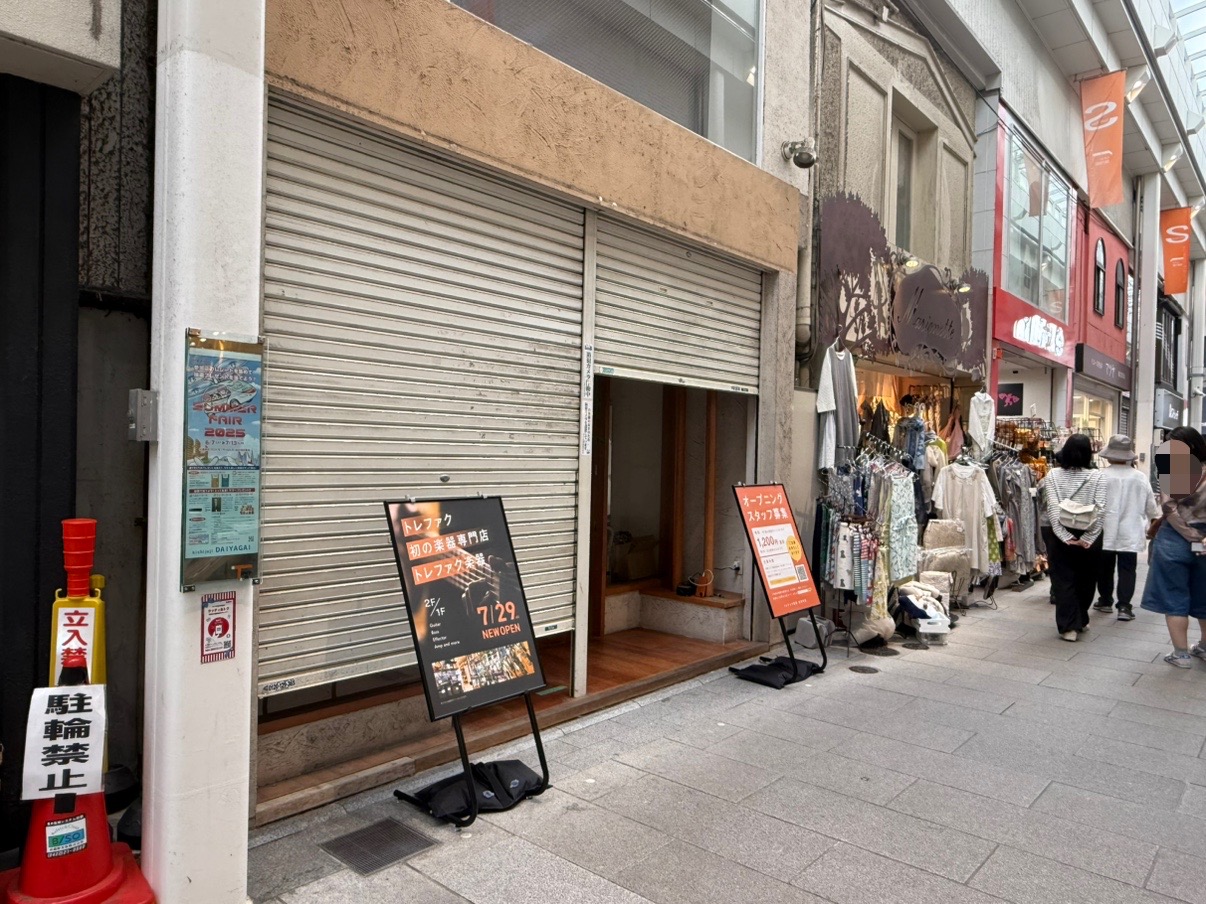 トレファク楽器工事中外観です