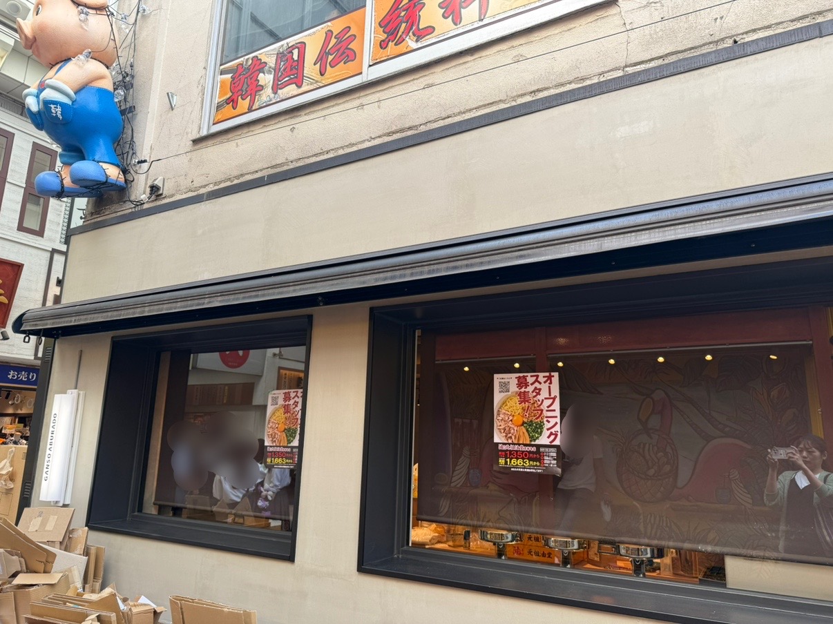 元祖油堂店横からの外観です