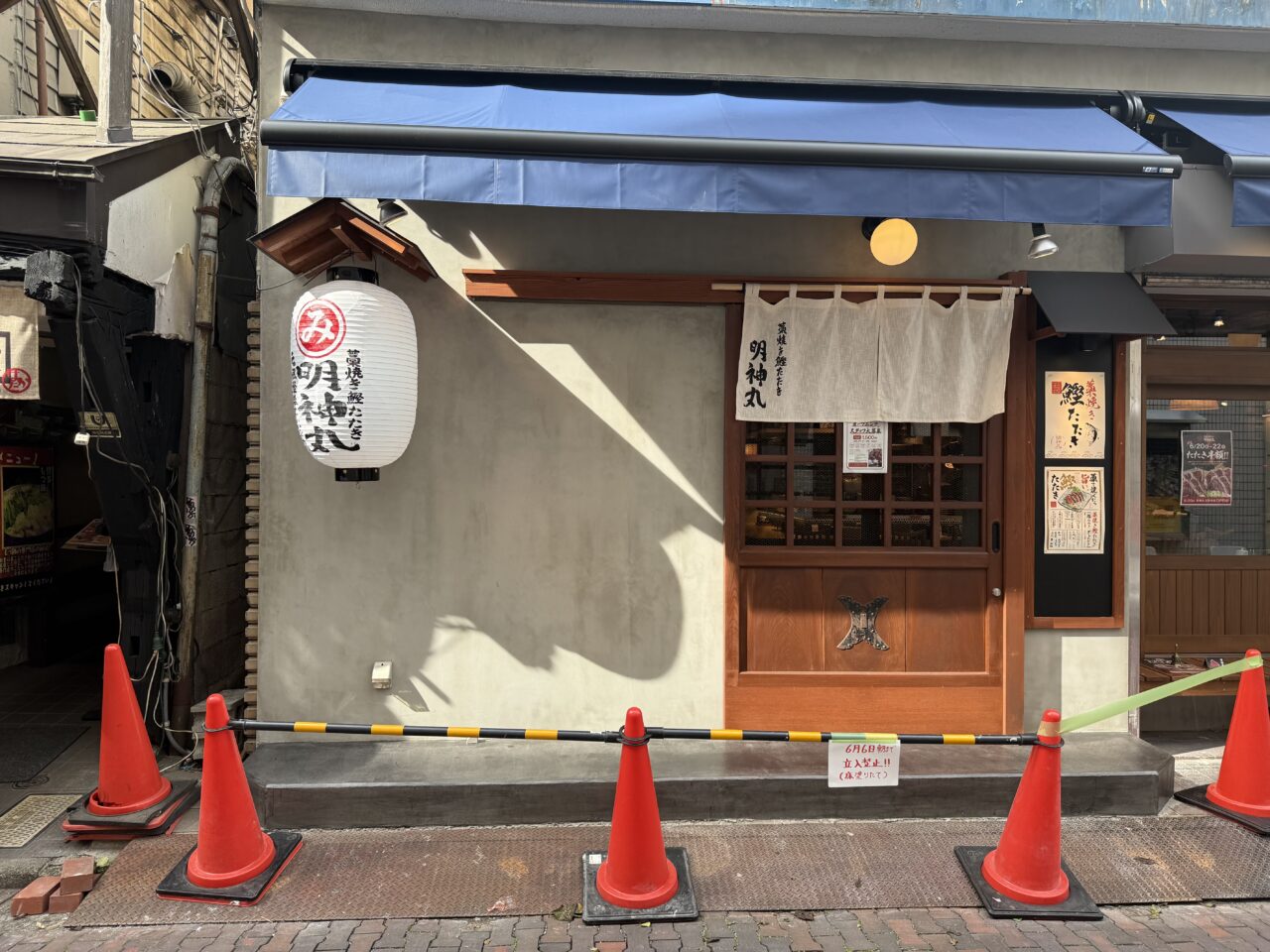 明神丸外観です