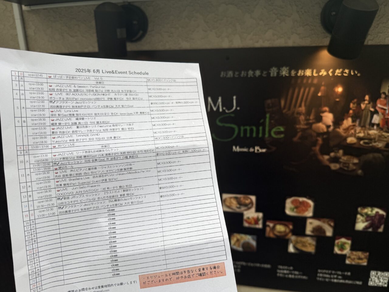 M.J.Smileのライブスケジュール表を広げたところです