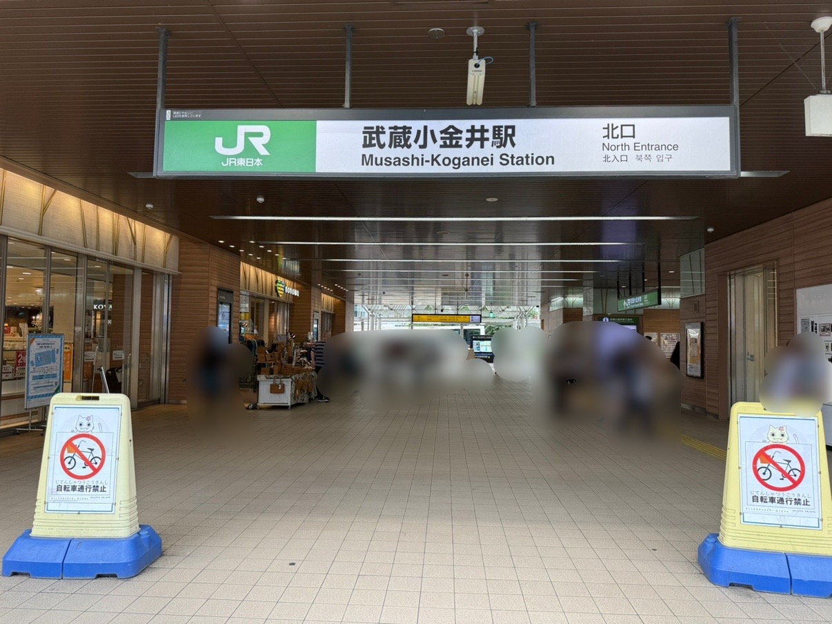 武蔵小金井駅南北通路です