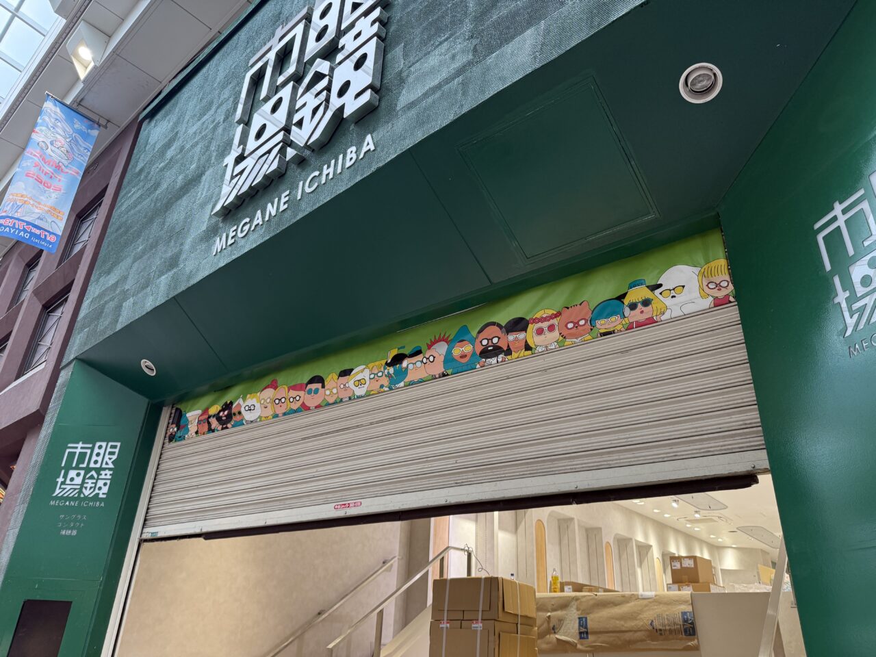 眼鏡市場吉祥寺本店の改装終了直前の外観写真です