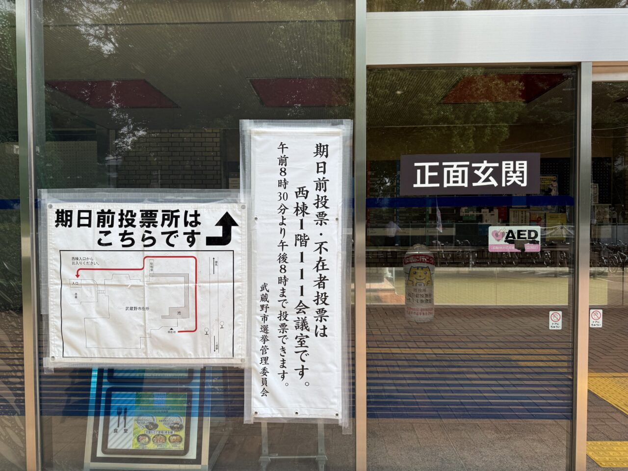 武蔵野市役所の正面玄関写真です