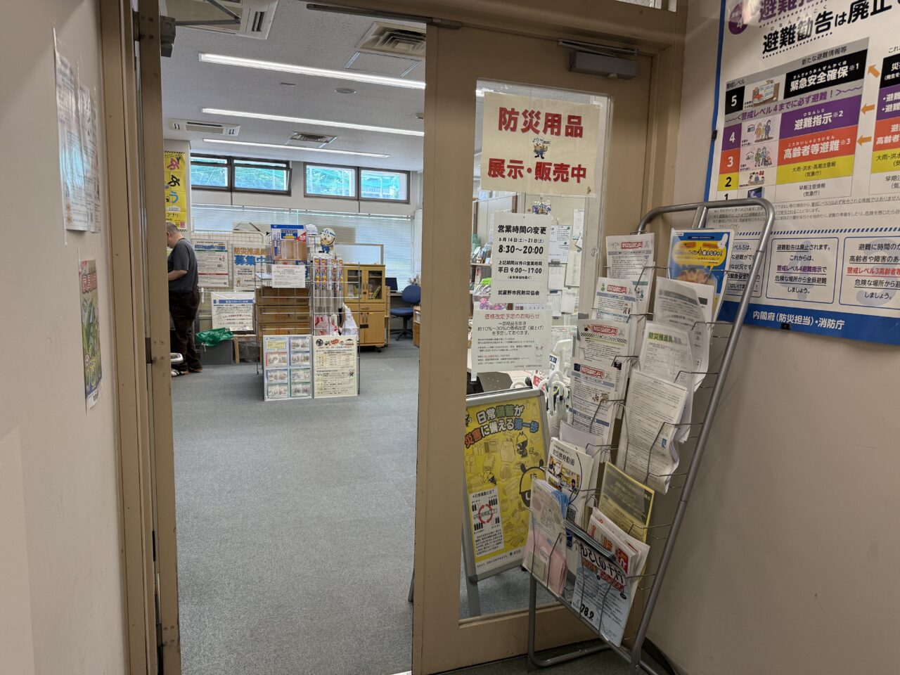 武蔵野市役所内の防災グッズが売られている会議室です
