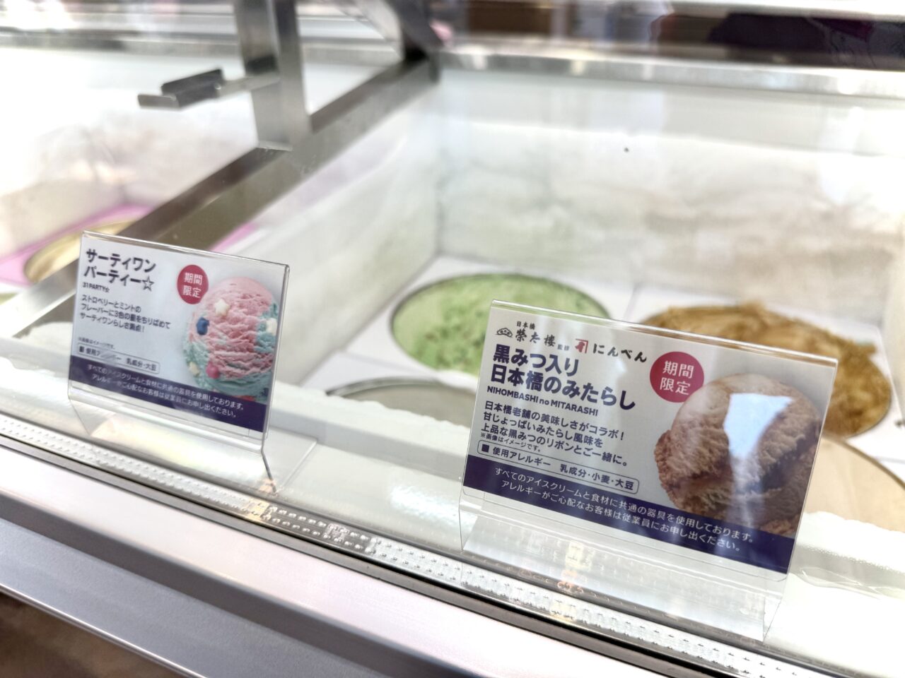 サーティワンアイスクリーム吉祥寺店の店内写真
